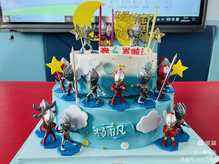 奥特曼•凡 过生日啦